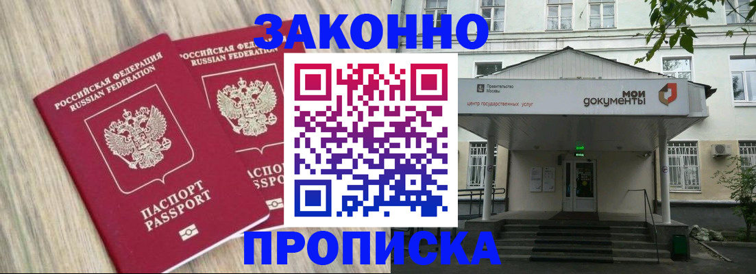 временная регистрация собственник в Кунгуре