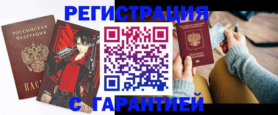 прописка иностранных граждан в Кунгуре