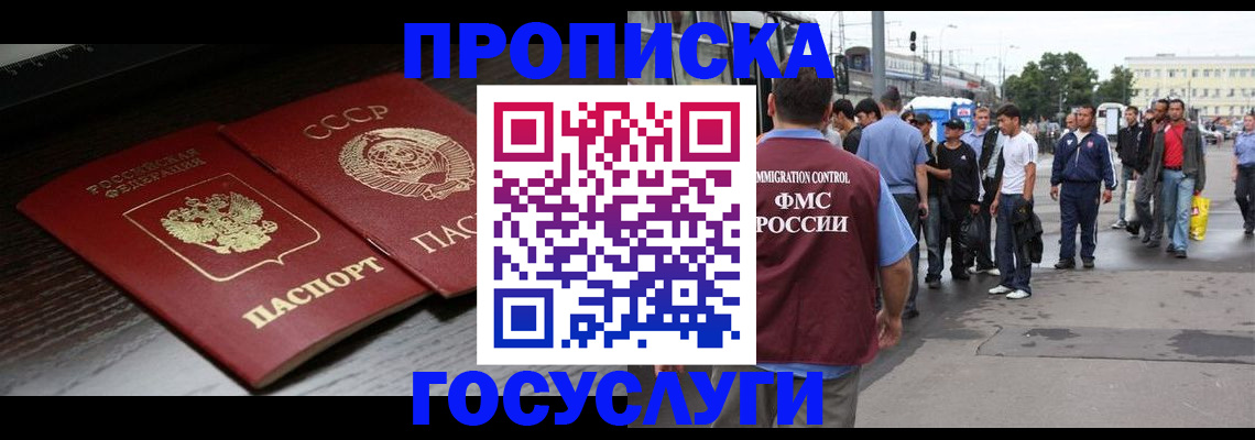 прописка для школы в Кунгуре