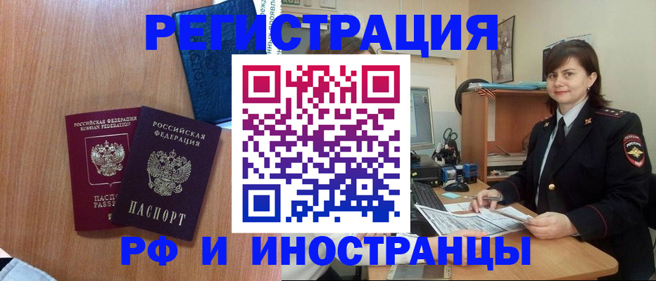 временная регистрация недорого в Кунгуре